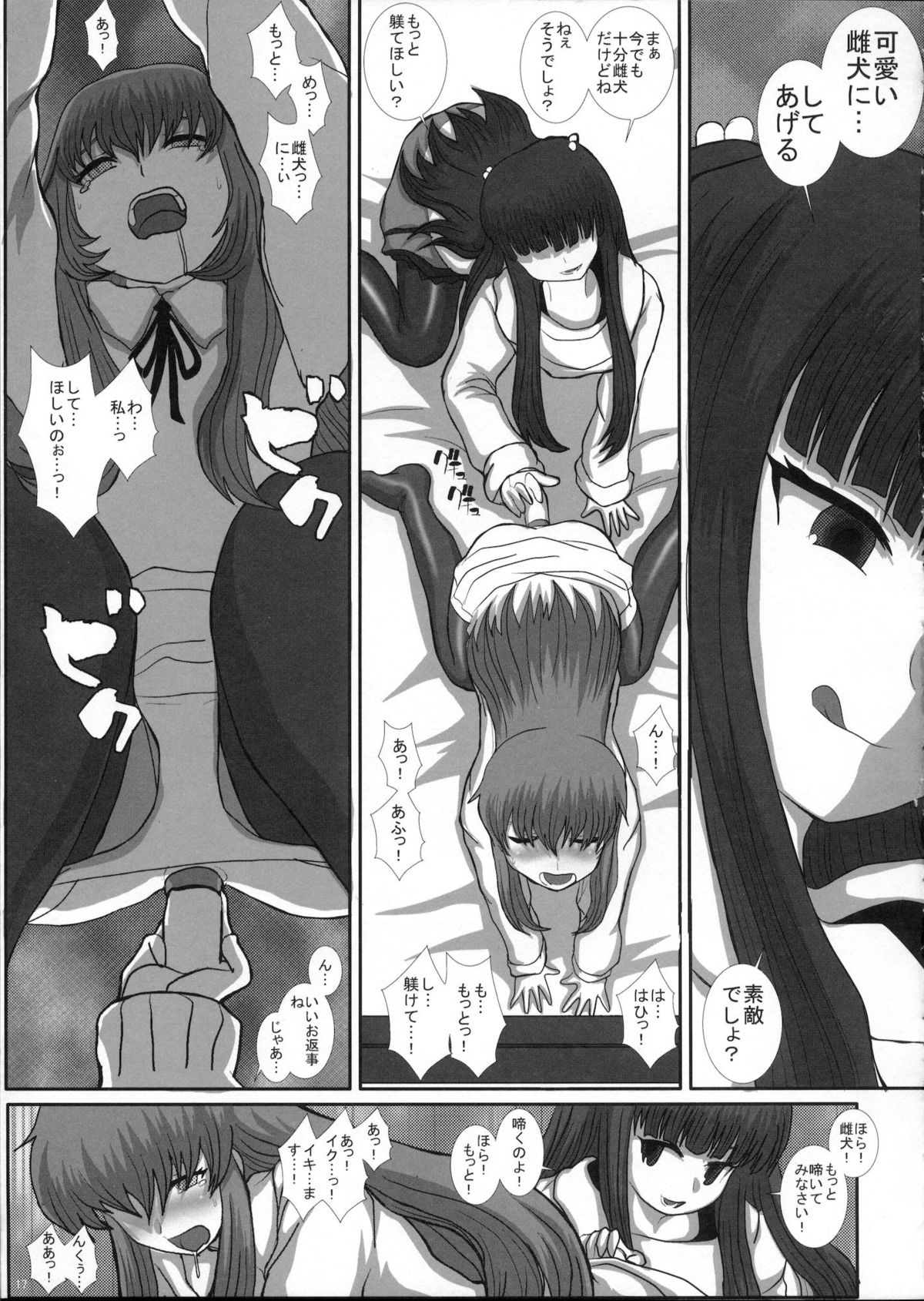 (C81) [Studio30NEKO (fukunotsukuribe)] MromantikXX page 16 full