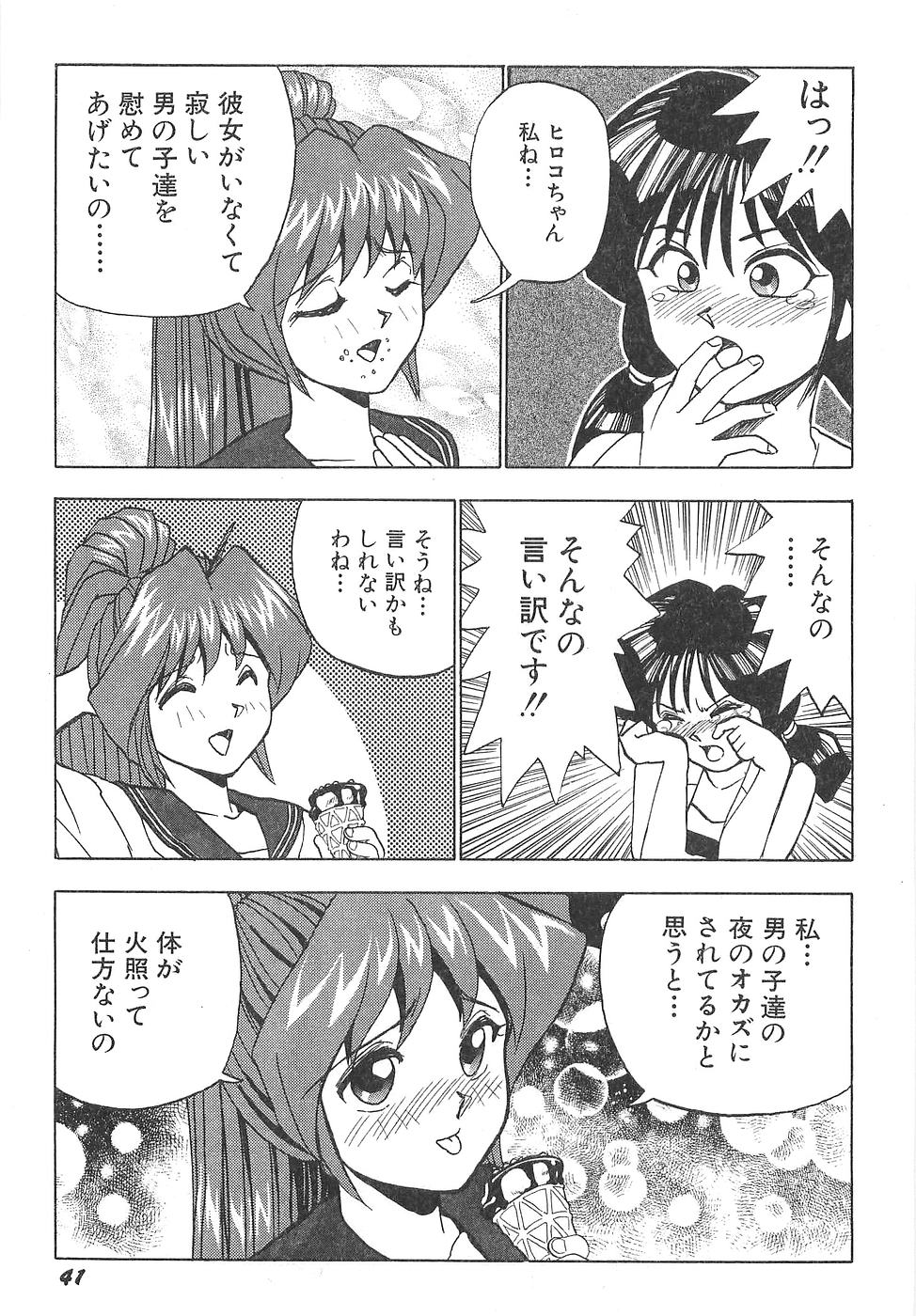[Okamoto Fujio] Sperma Idol page 47 full