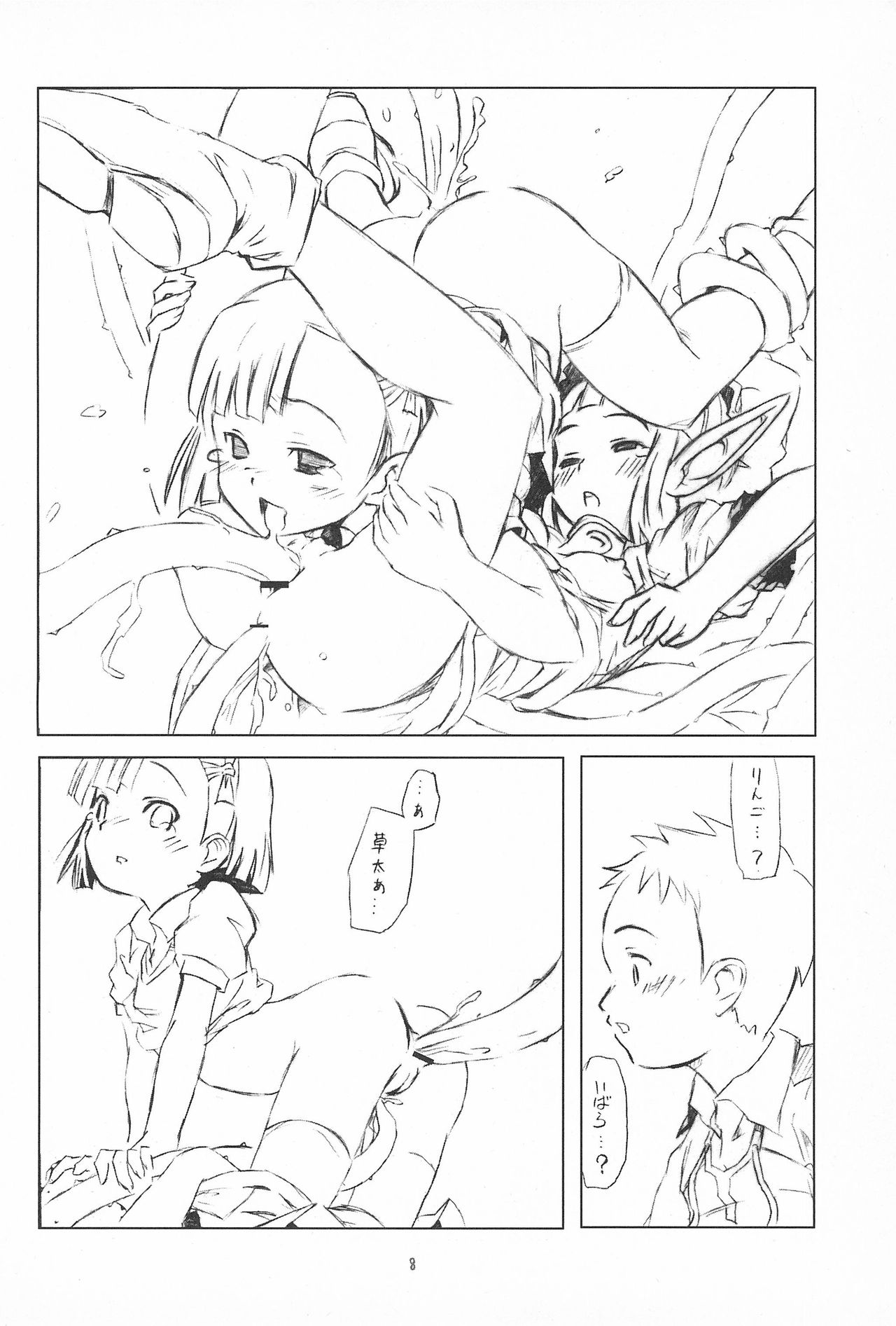 (Puniket 14) [rabbit syndrome (Rabbit)] 14! - The Musketeer (Otogi-Jushi Akazukin) page 10 full