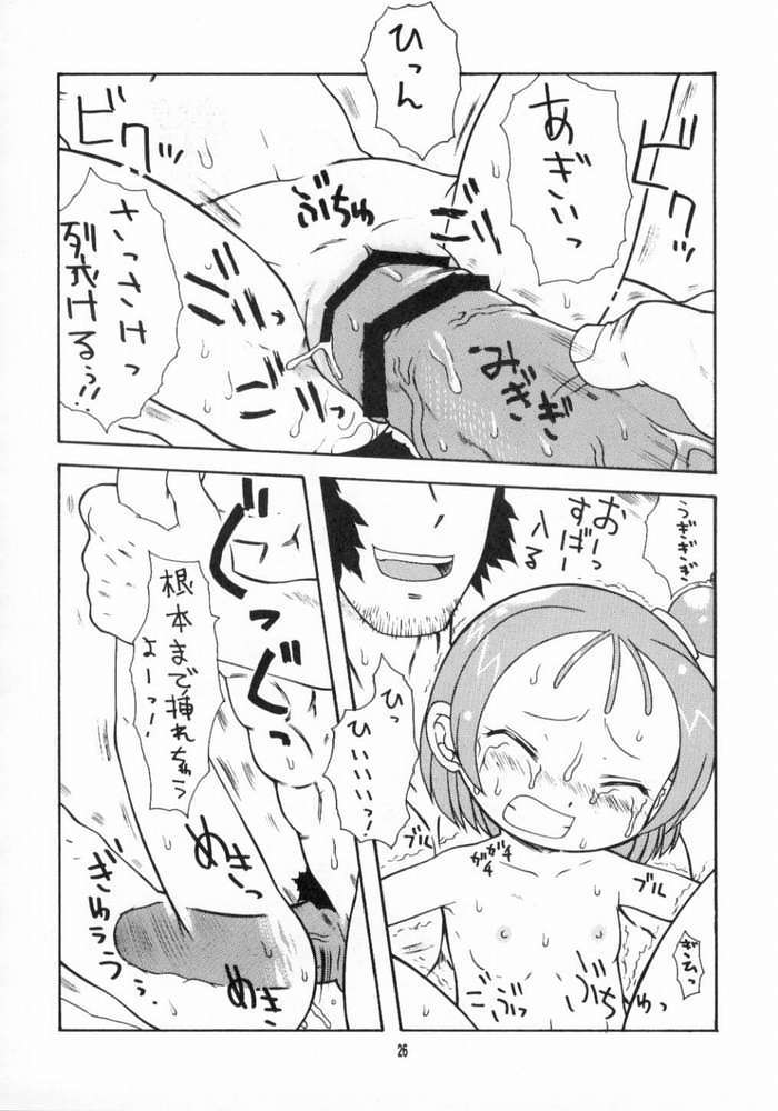 [PH-Bu] Toybox page 23 full