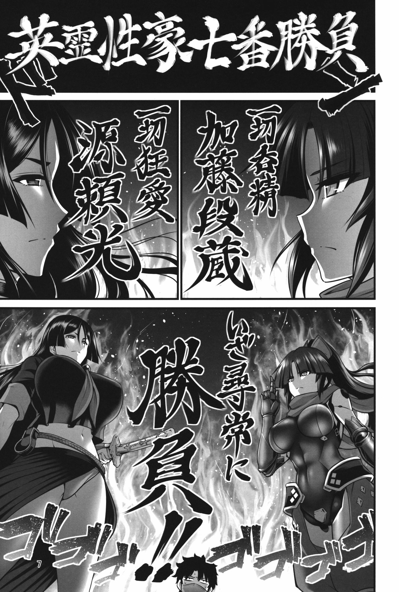 (C93) [Urasazan (Minamino Sazan)] Karakuri to Haha (Fate/Grand Order) [Chinese] [黎欧×新桥月白日语社] page 7 full
