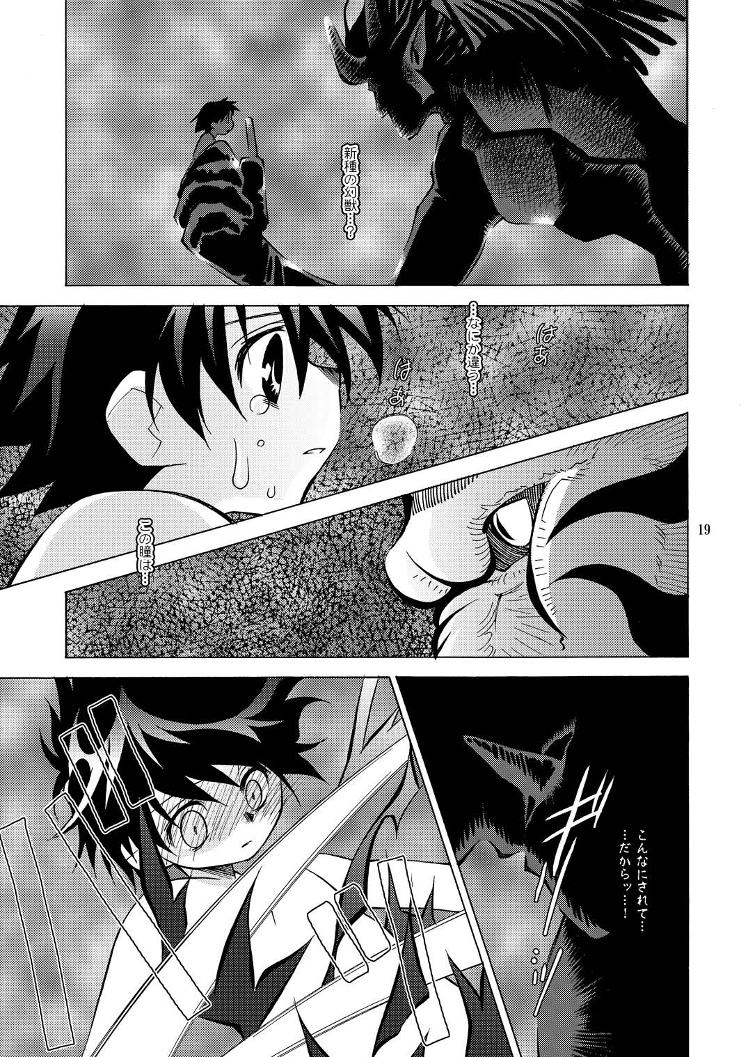 (SC25) [musuBi (Shiomusubi)] Kairai Rinbu 2 (Gunparade March) page 19 full