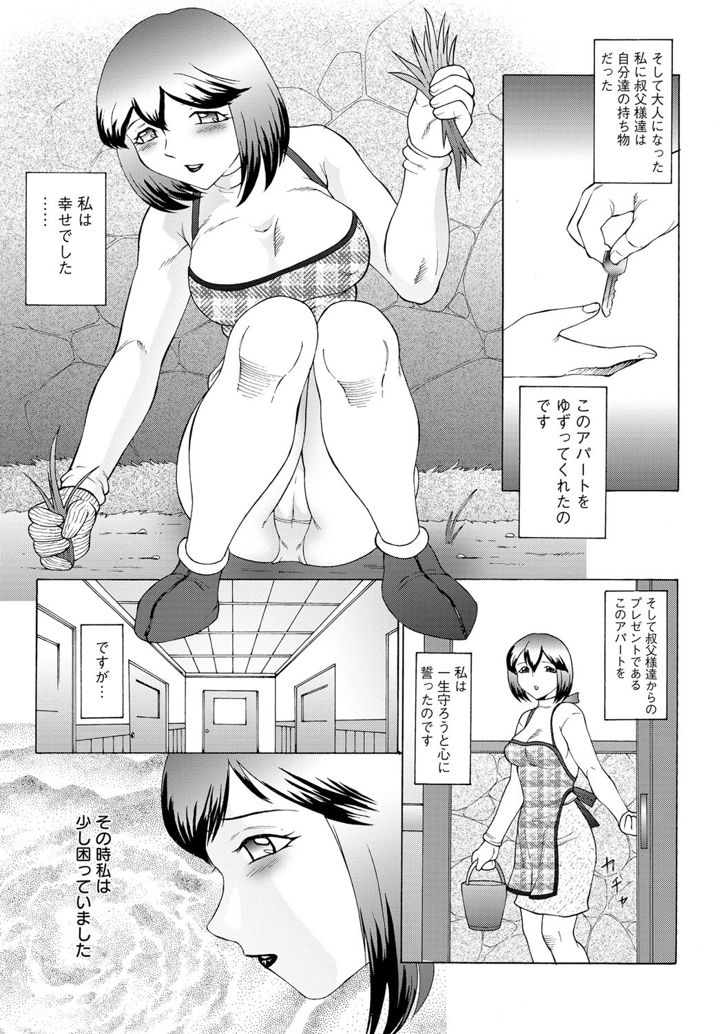 [Fuusen Club] Kangoku ZERO [Digital] page 8 full