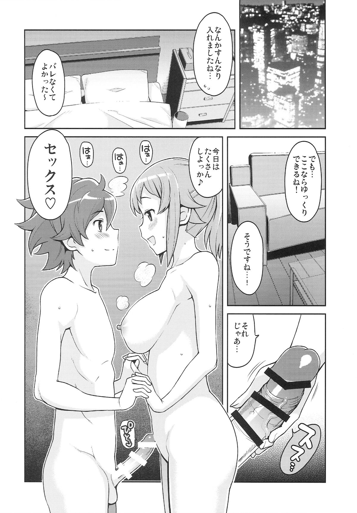 (C87) [Funi Funi Lab (Tamagoro)] Chibikko Bitch Try (Gundam Build Fighters Try) page 15 full