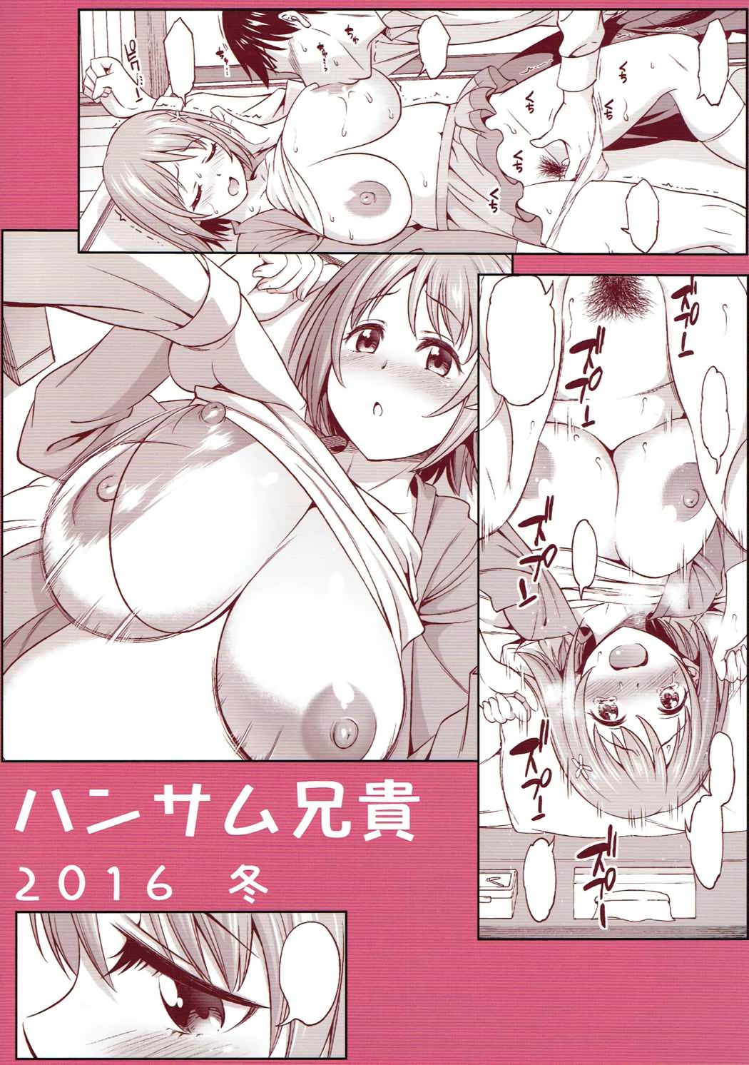 (C91) [Handsome Aniki (Asuhiro)] Onnanoko wa Satougashi de Dekiteiru (THE IDOLM@STER CINDERELLA GIRLS) page 26 full