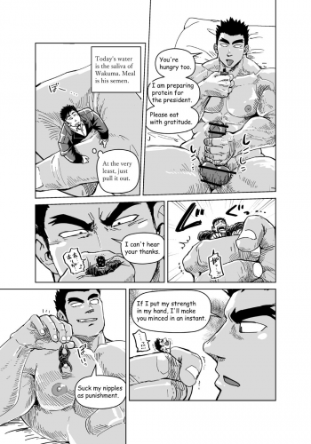 [Gakuranman (Chijimetaro)] Kobito Shachou wa Oogata Shinjin no Omocha - The Tiny President (Ending B) [English] [Digital] - page 30