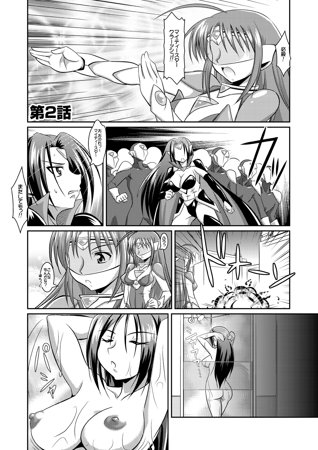 [Lao Long] Seigi no Cosplay(!?) Heroine Muriyari H Dairantou Kirameki Mighty Star page 19 full