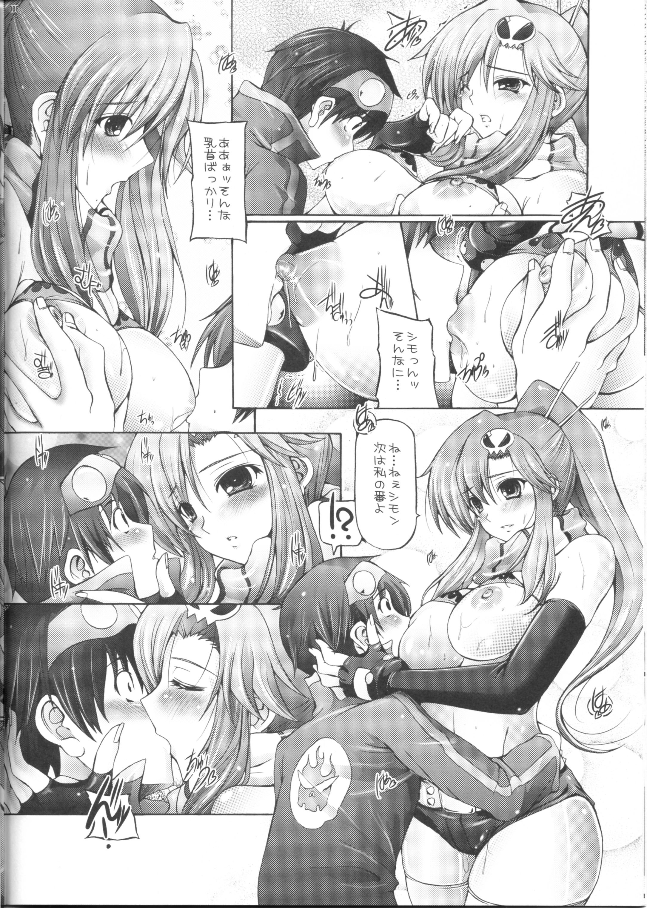 (C72) [cocon! (Otone)] Oppai Yokochou (Tengen Toppa Gurren Lagann) page 7 full