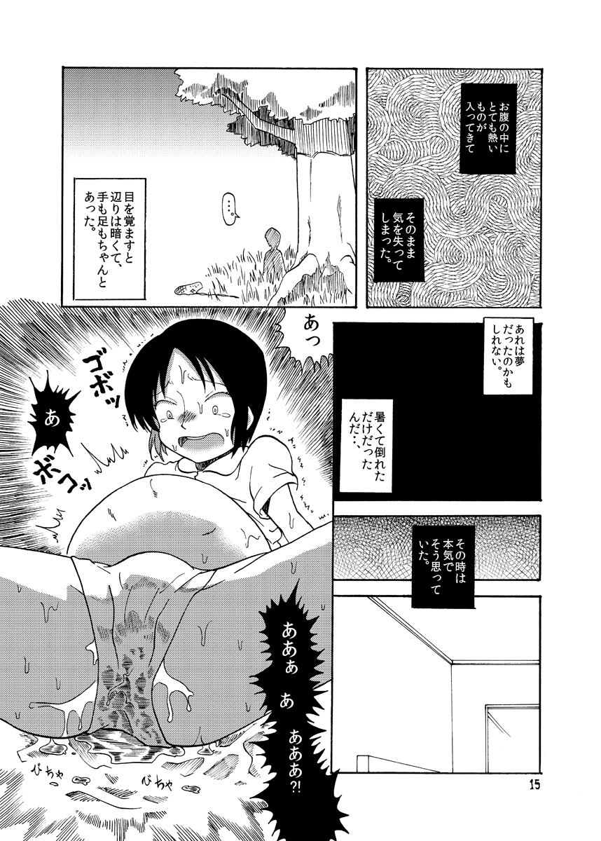 [Mary no Yamai (Taguchi)] Youen na Karada page 15 full