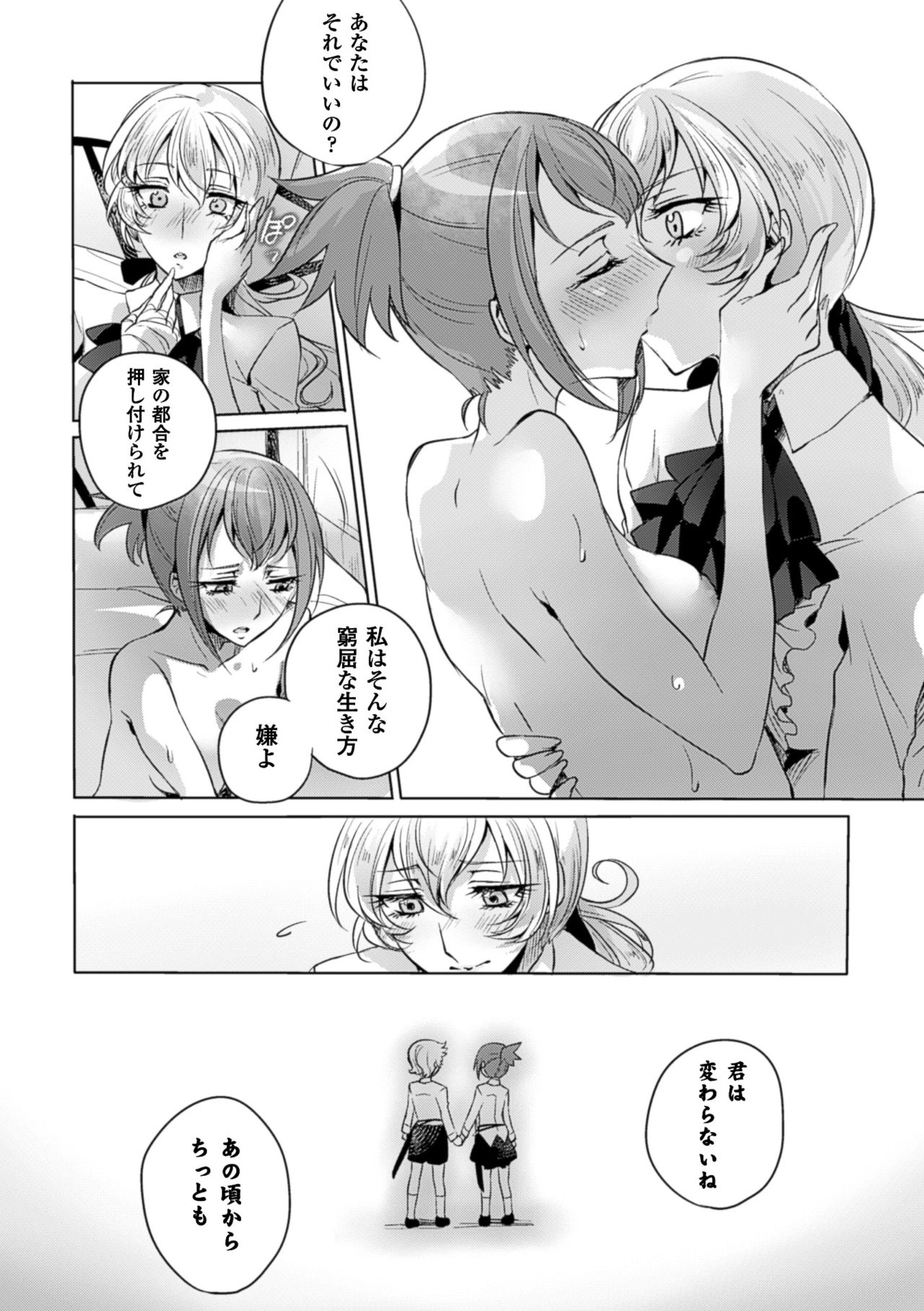 [Anthology] 2D Comic Magazine Yuri Ninshin Vol. 4 [Digital] page 58 full