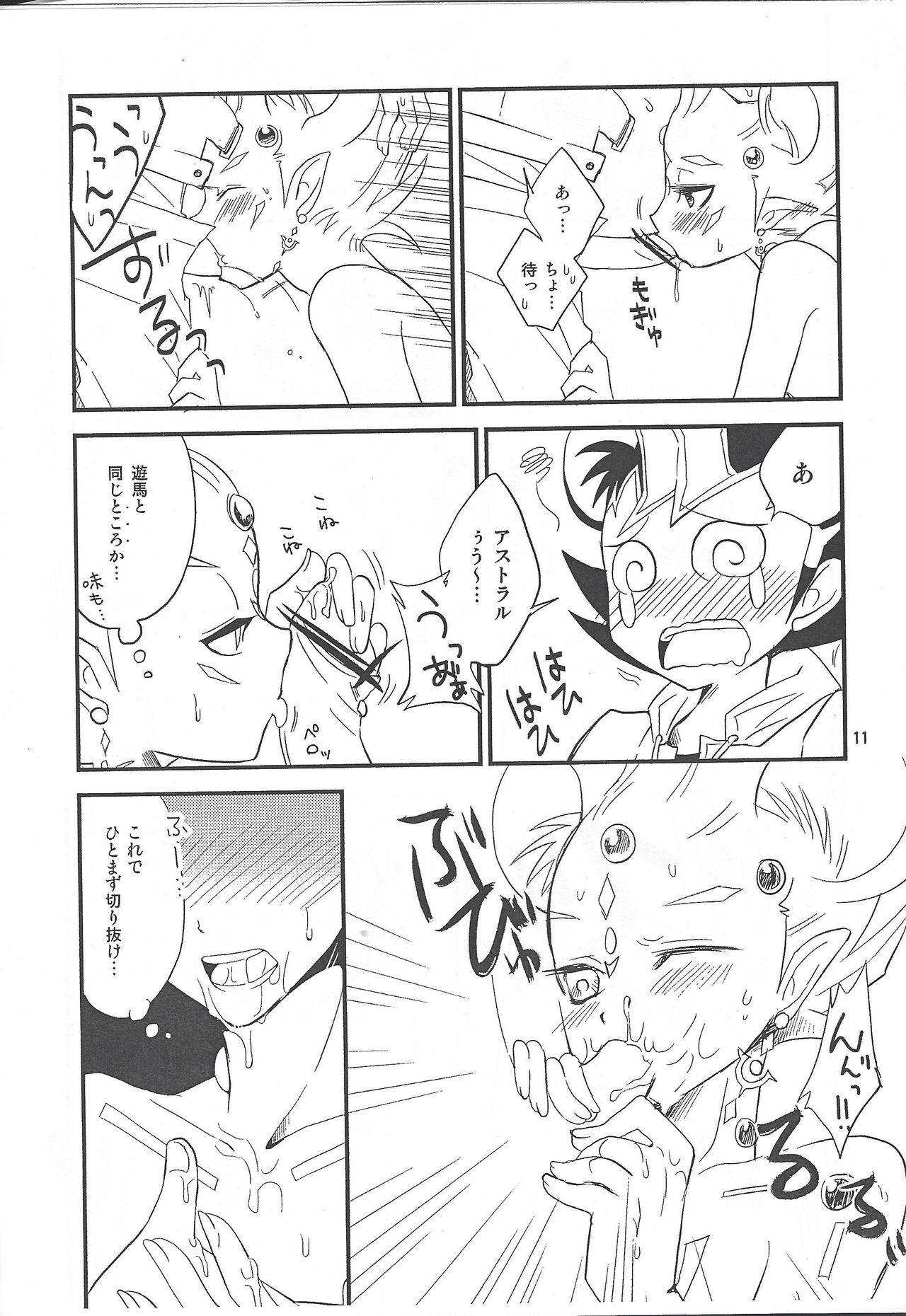 [Kagamibiraki Hajimemashita (Kagami Mochi)] Nakayoku kenkashina (Yu-Gi-Oh! Zexal) page 10 full