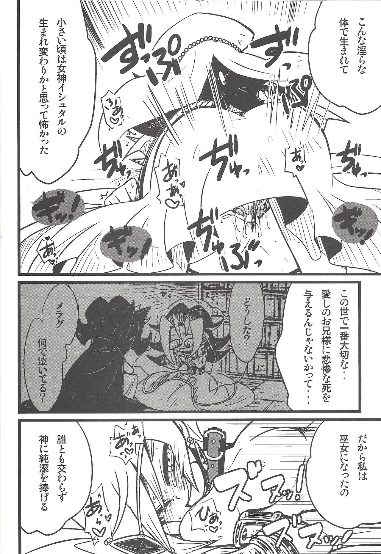 (Sennen Battle in Osaka 3) [kuroinu (Danny)] Nanatsuboshi mittsu hoshi (Yu-Gi-Oh! ZEXAL) page 11 full