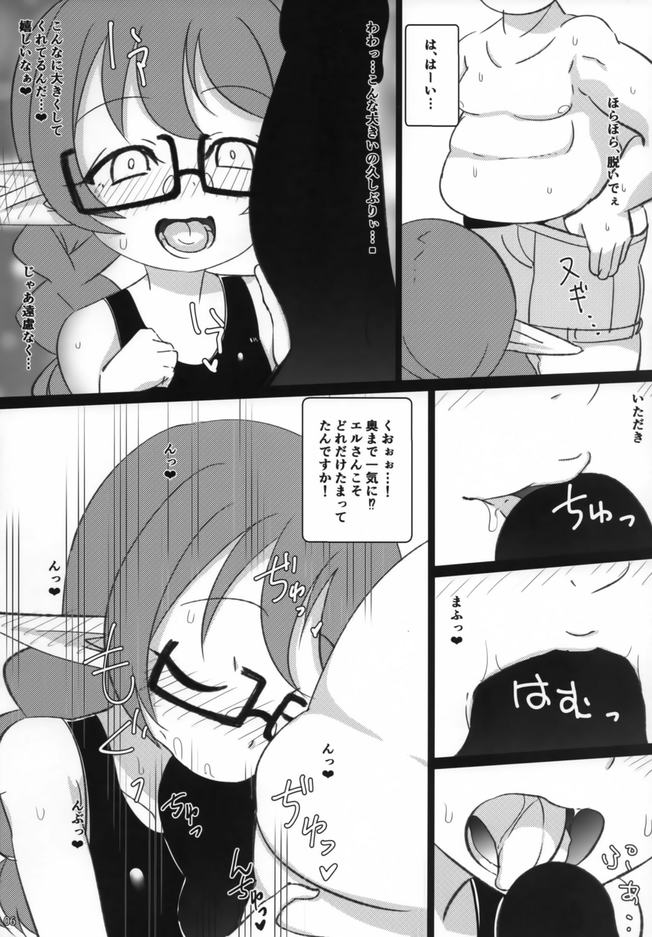 (C92) [KOTORIBIDOU (koto)] Elfuuzoku Taikenki page 7 full