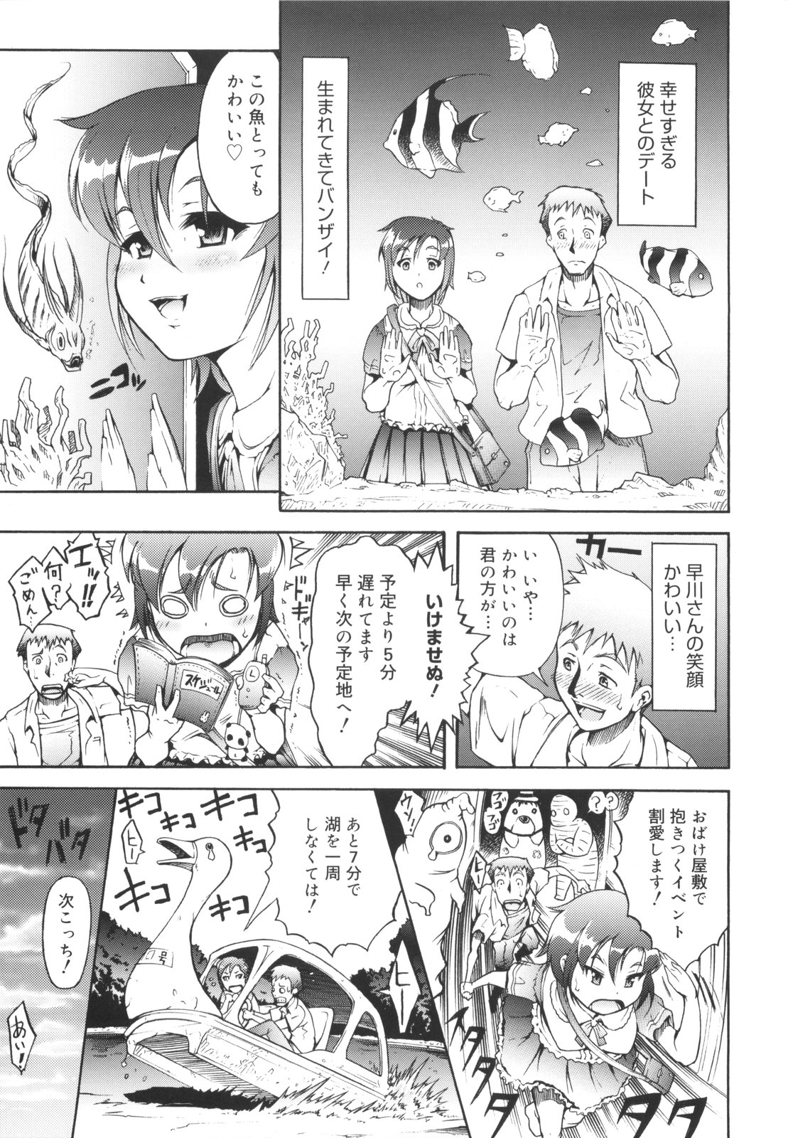 [Tanimachi Maid] Hajimete Dayo! page 34 full