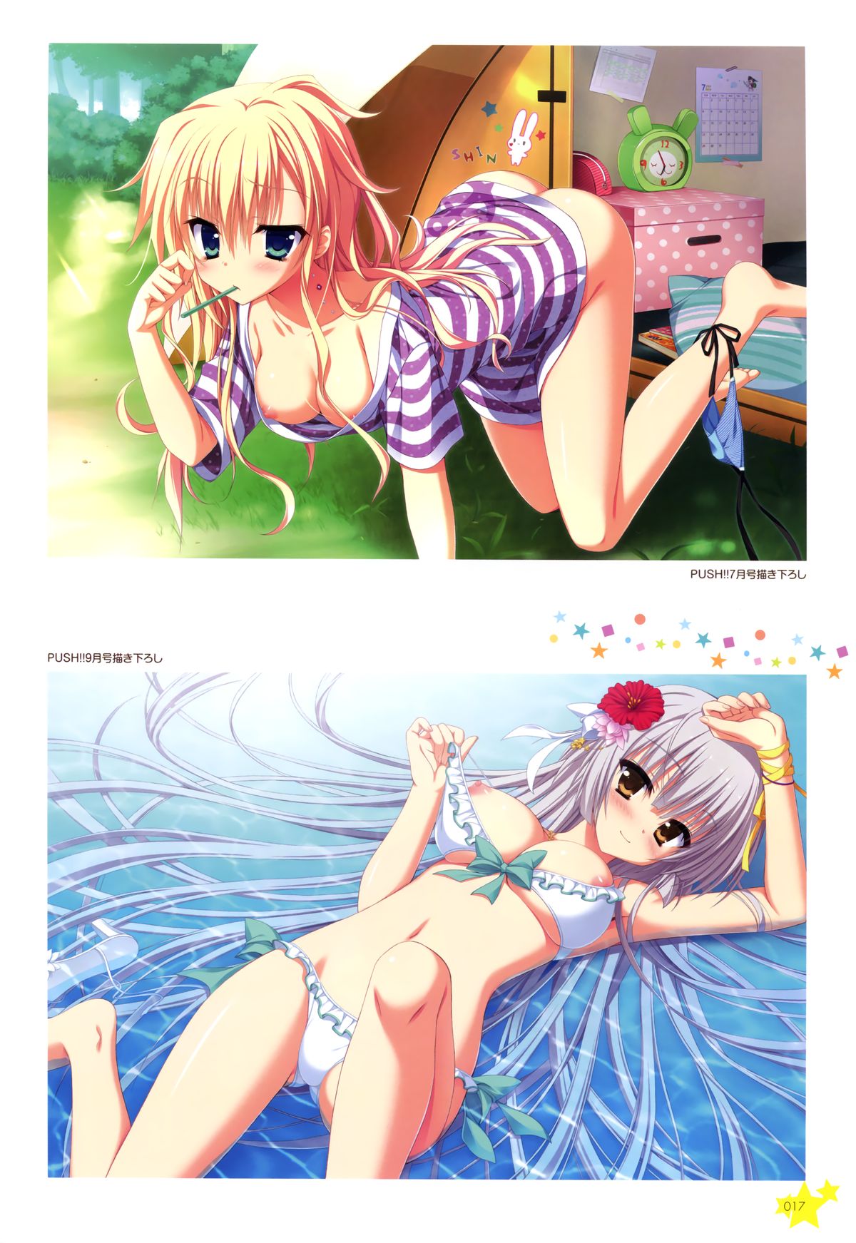 Karumaruka Circle Visual Fan Book (Illustration Part) page 14 full