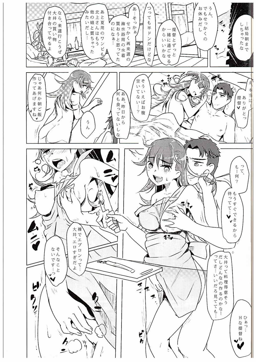 (C88) [Beni Jake Soran (prhs)] Omae no You na Ooi ga Iruka! (Kantai Collection -KanColle-) page 12 full