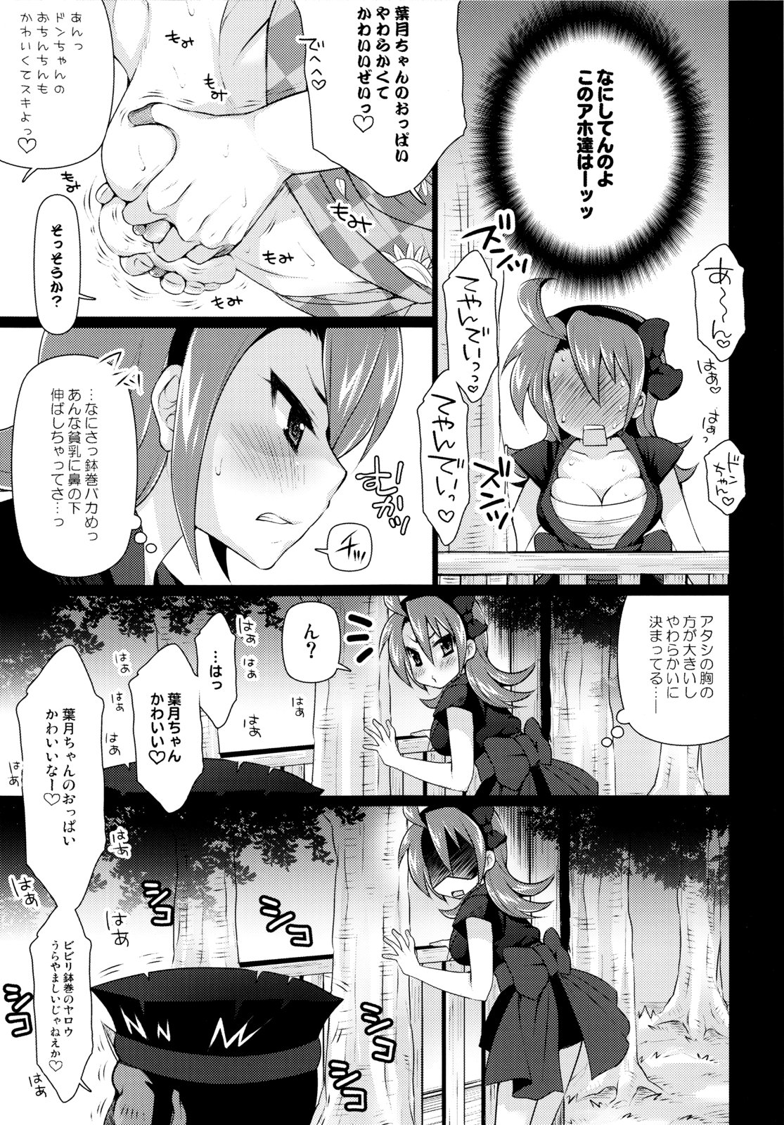 (C83) [Arisan-Antenna (Koari)] Omatsuri Lovers (Hanabi Series) page 9 full