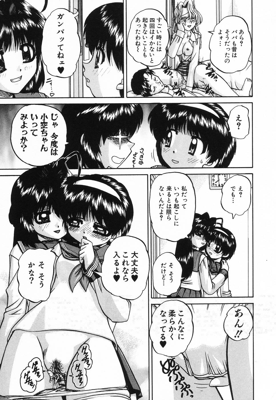 [Chunrouzan] Hime Hajime - First sexual intercourse in a New Year page 84 full