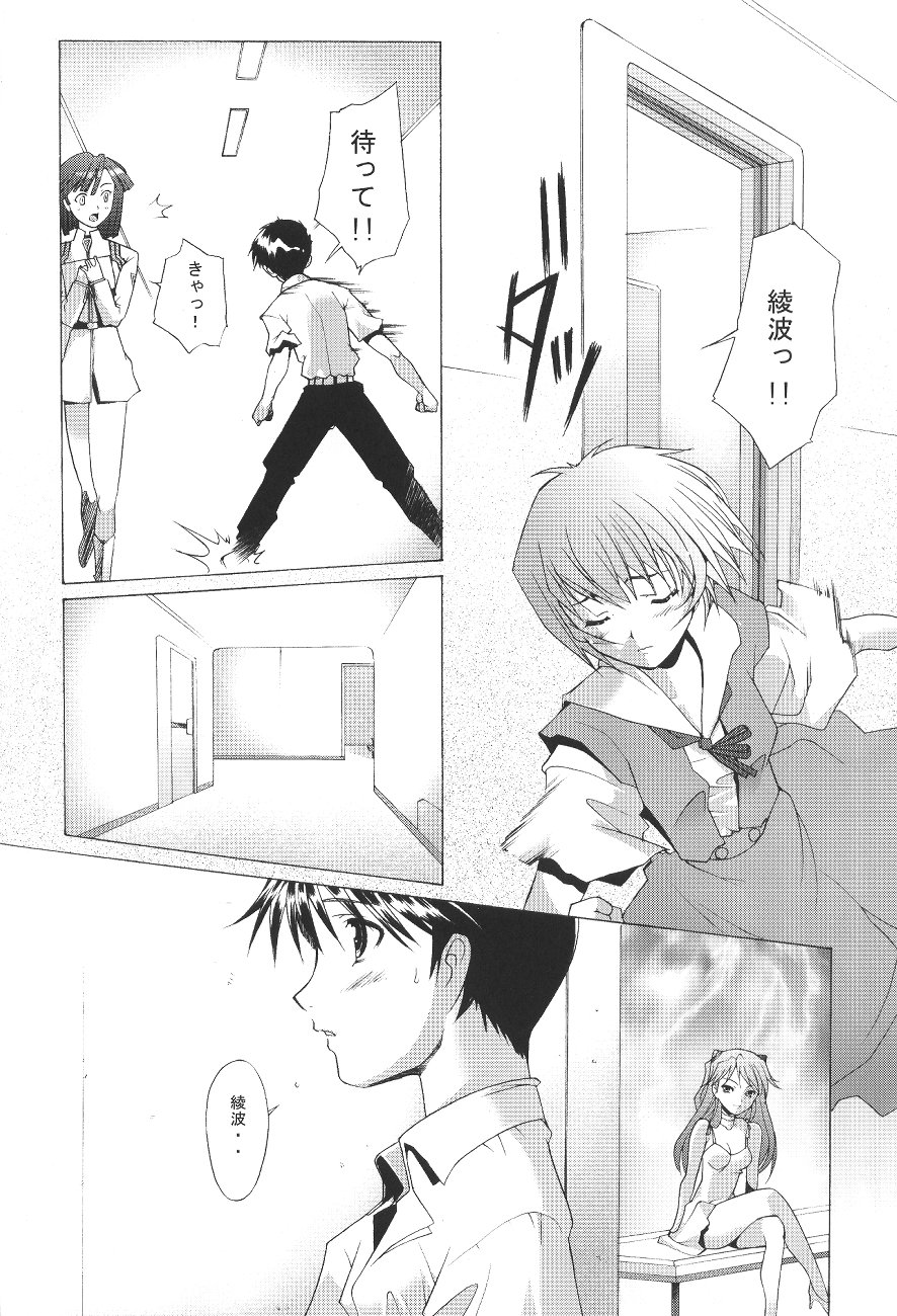 (C65) [Kohakutei (Sakai Hamachi)] EDEN -Rei4- (Neon Genesis Evangelion) page 25 full