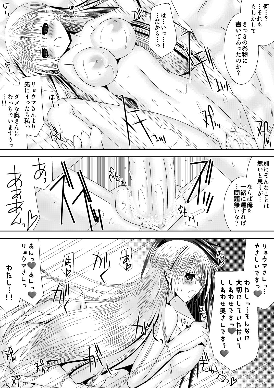 [Oda Natsuki] Byakuya Kyoudai Renri Dai San Ya (Fire Emblem if) page 20 full