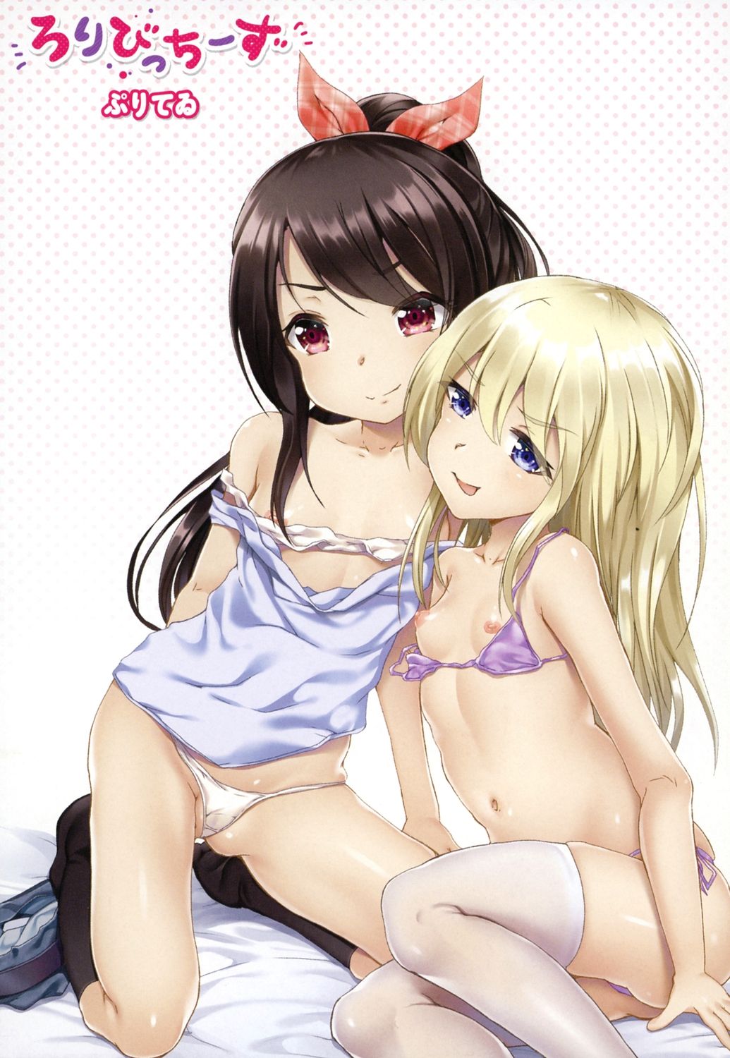 [Puritei] LoliBitches [Digital] page 3 full