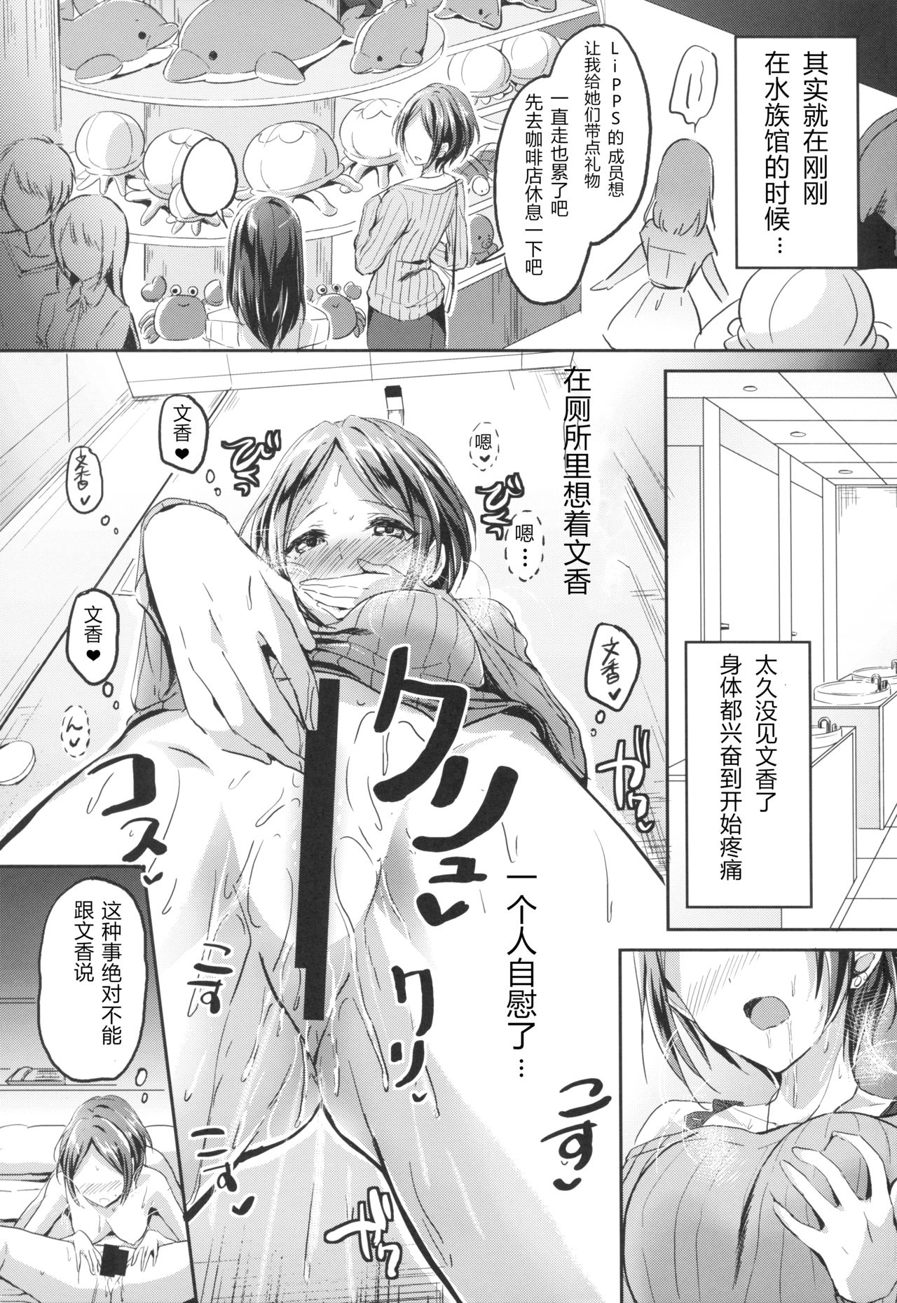 (C92) [Jagabata (Kuguri Oimo)] Secret KISS (THE IDOLM@STER CINDERELLA GIRLS) [Chinese] [NT个人汉化] page 11 full