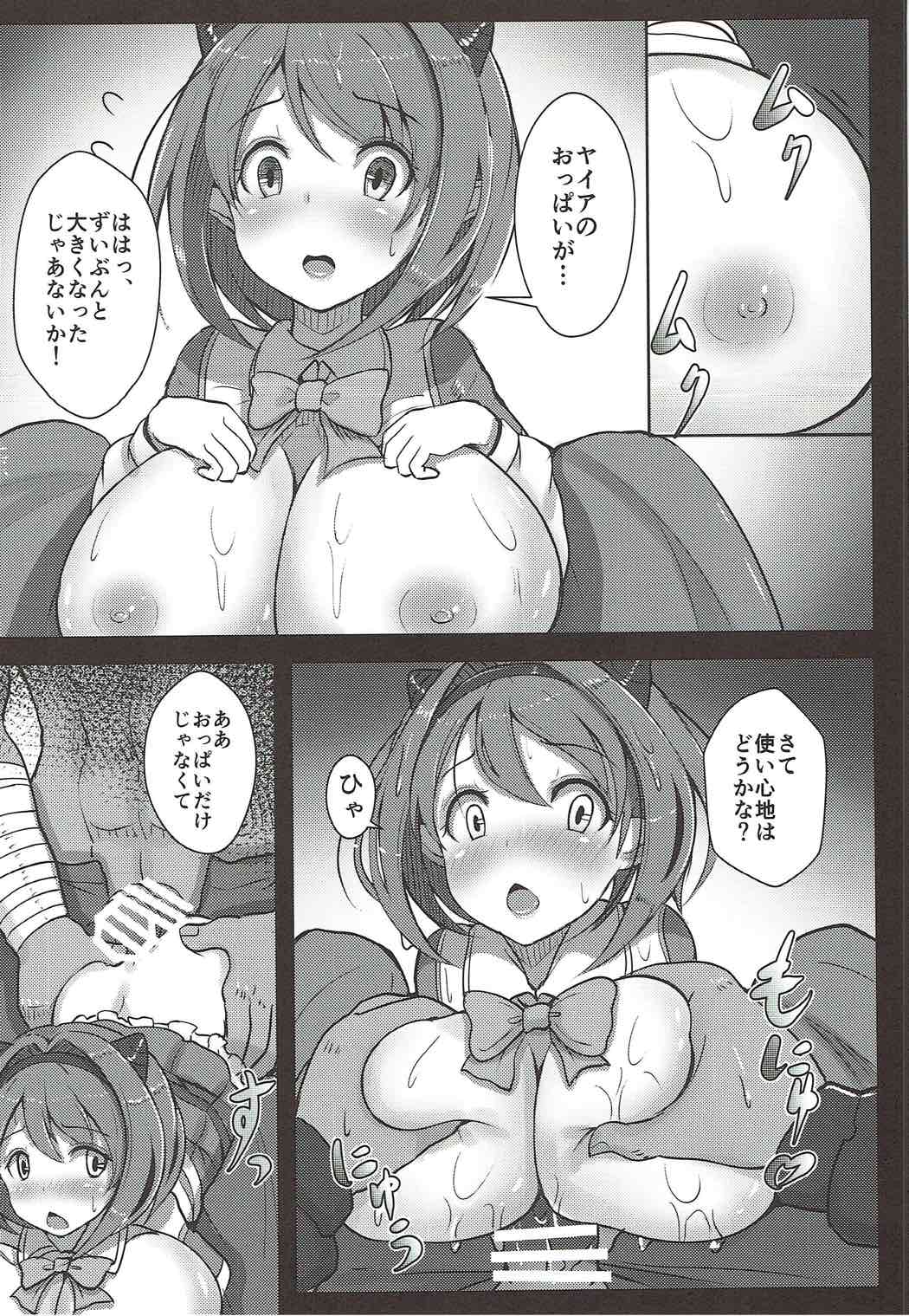 (C92) [Hakusen (Opanchu)] Kawaisou na Yaia-chan (Granblue Fantasy) page 11 full