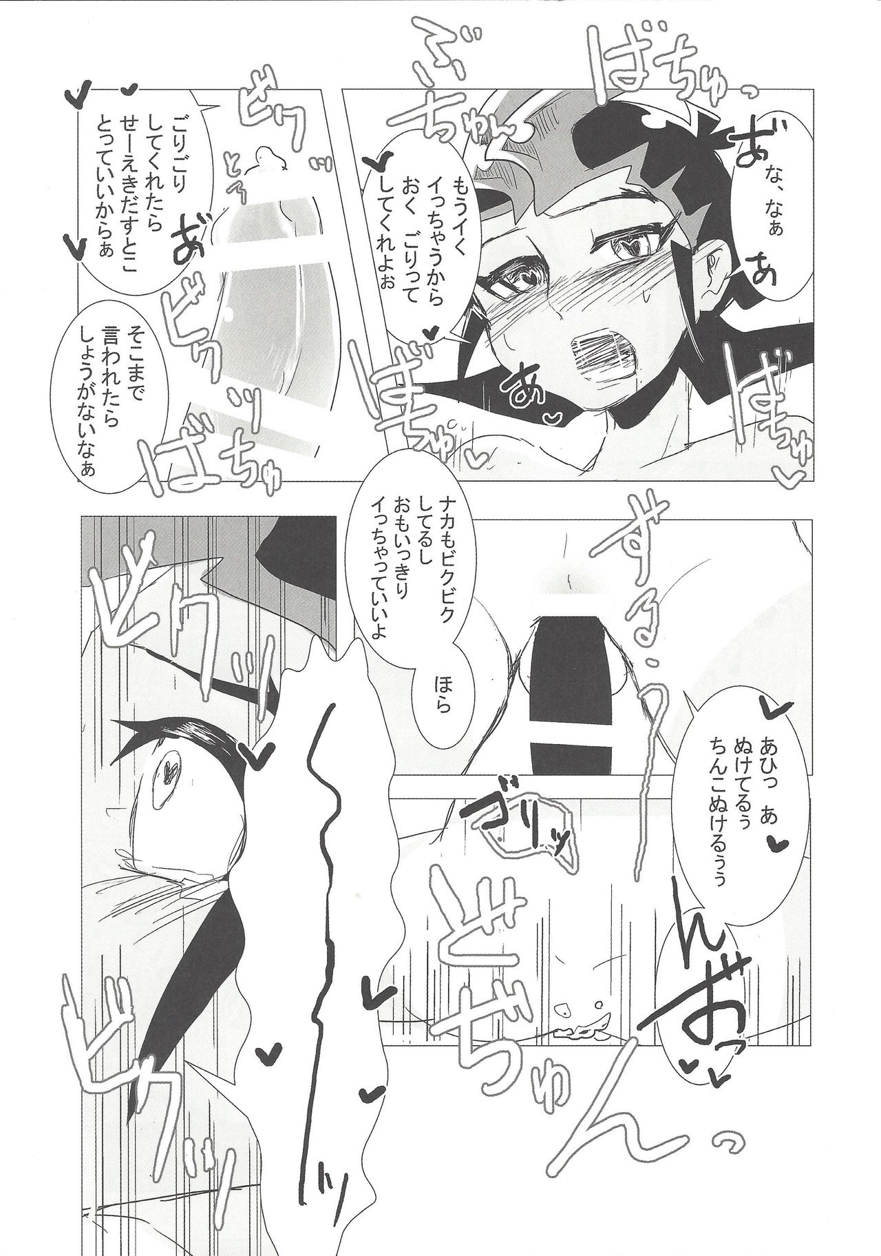 (C90) (alwaysHP1 [Senda sumaru]) BABY IN SUMMER (Yu-Gi-Oh! Zexal) page 10 full