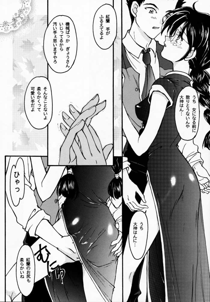 [Tenshikan (Fuuga Utsura)] Maihime - Senshi Bankou, Teigeki Hanagumi, Senshuuraku (Sakura Taisen) page 15 full