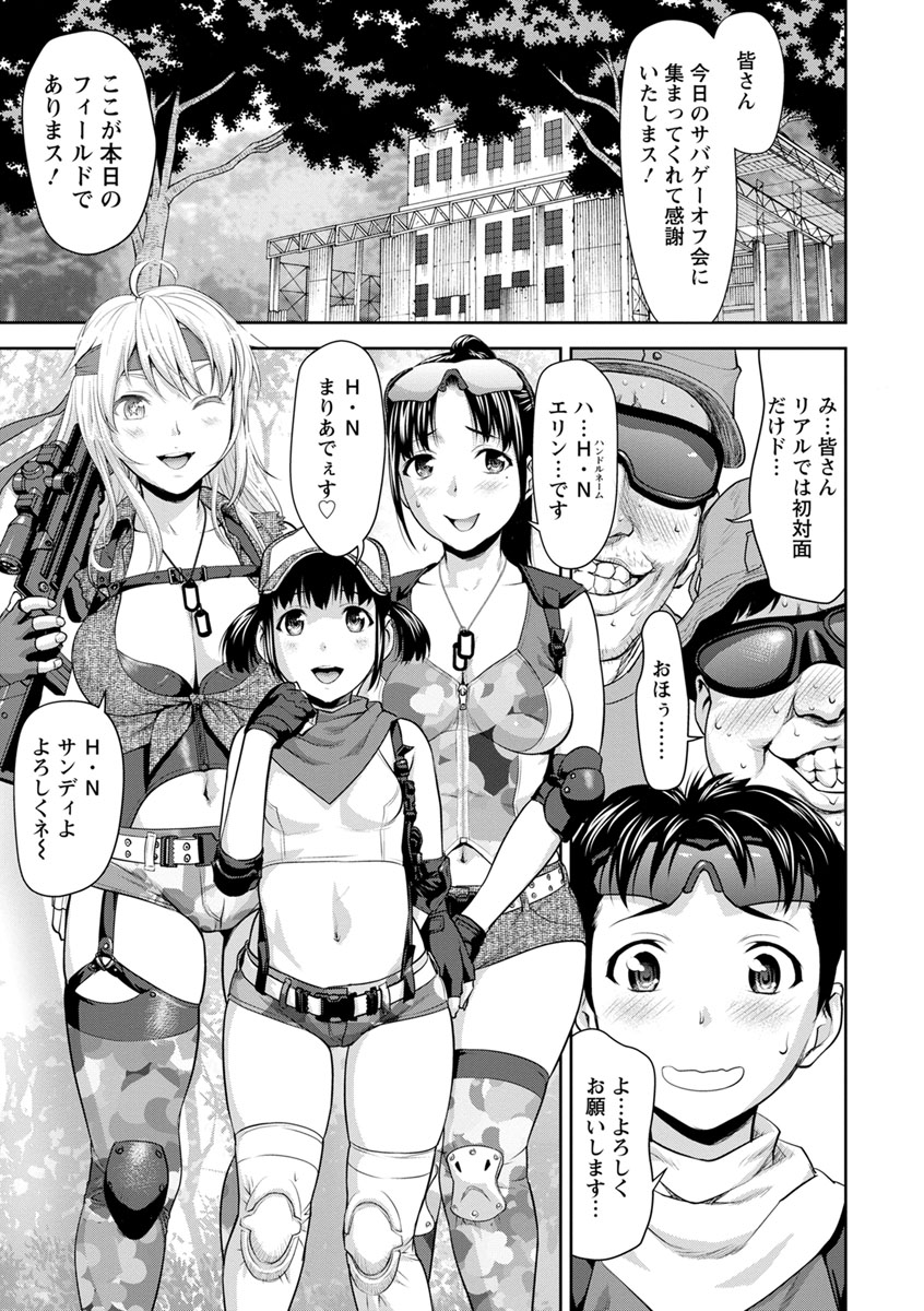 [Saida Kazuaki] Kushizashi Ubu Bitch [Digital] page 163 full