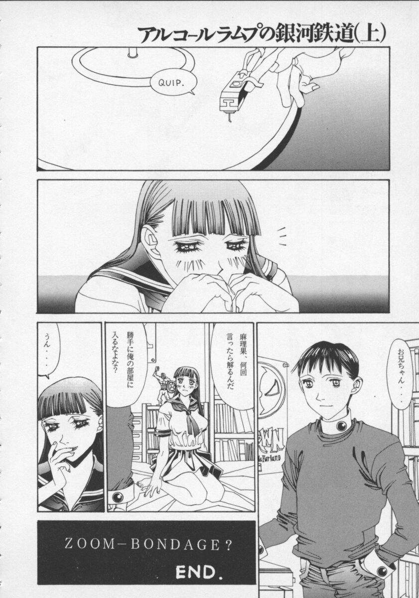 [Shiromi Kazuhisa] Arukooru Ramupu no Ginga Tetsudou Vol 1 | A Galaxy Express of Alcohol Lamp page 162 full