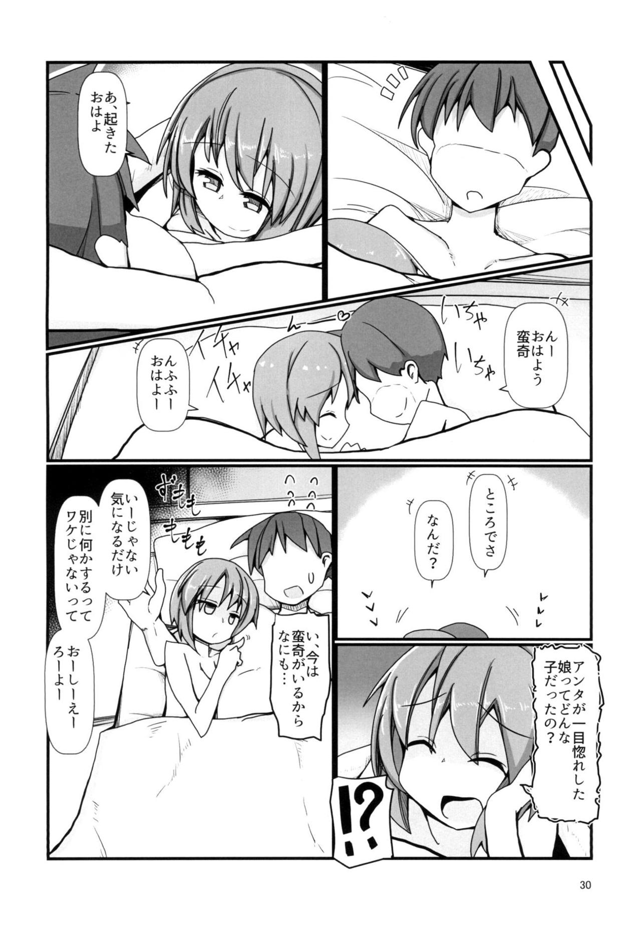 [Honya no Hidari Click (Honya)] Tonari no Sekibanki (Touhou Project) [Digital] page 29 full