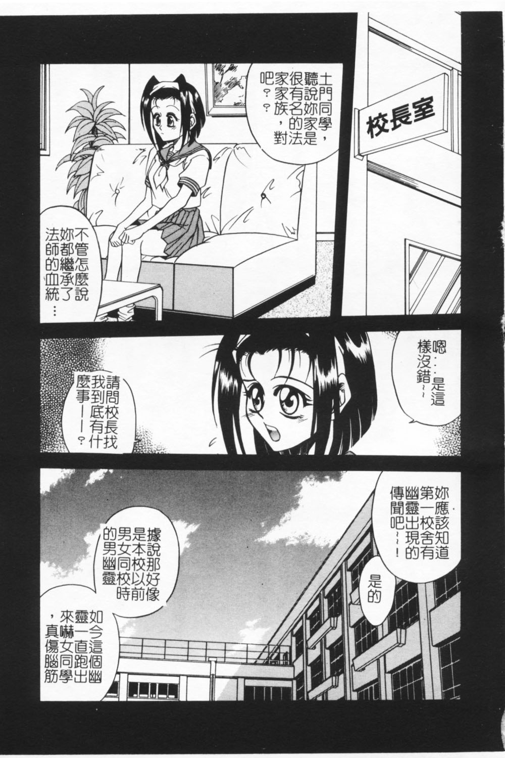 [Kyouichirou] Joubutsuya Ayaka [chinese] page 7 full