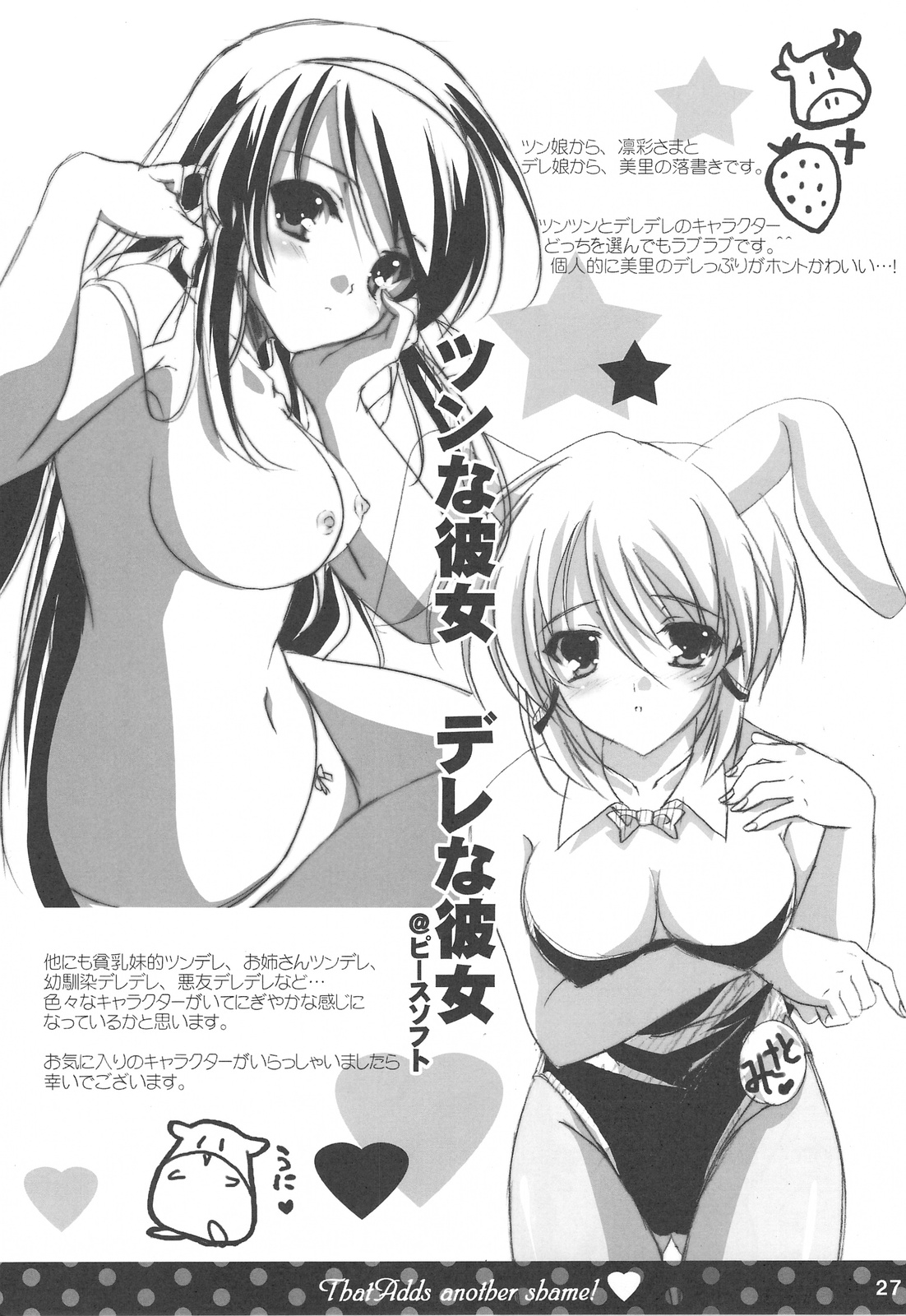 [16kenme] Shigeru 2! arufua (C75) page 26 full