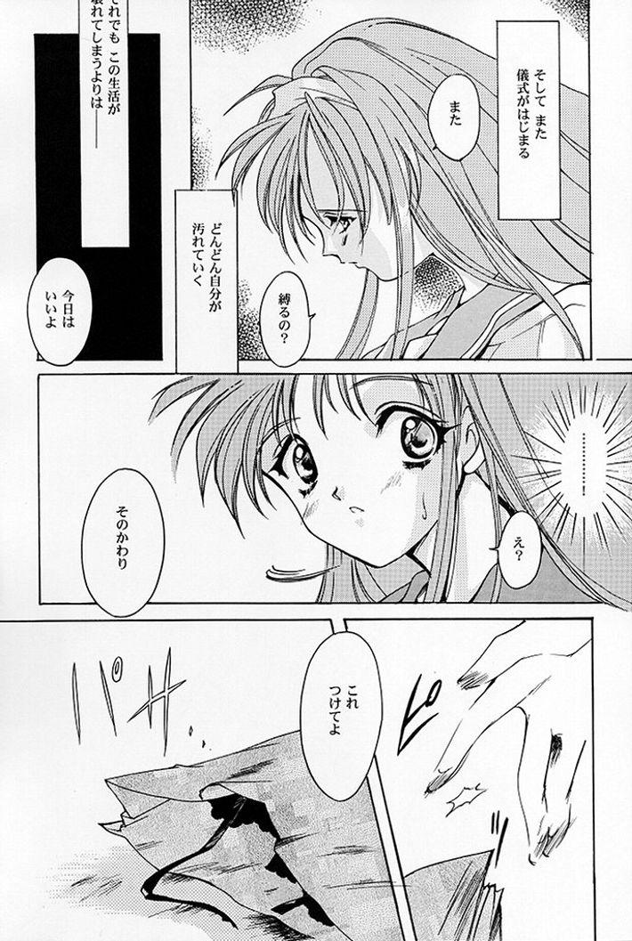 [HIGH RISK REVOLUTION] Shiori Vol.5 Tenshi Shikkaku (Tokimeki Memorial) page 8 full