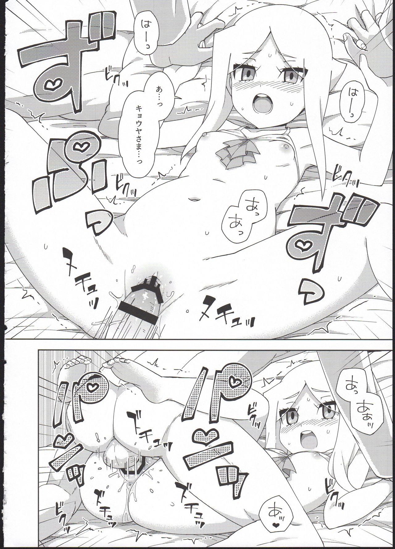 (COMIC1☆12) [imotare (moyori)] Goshujin-sama no Oboshimeshi (Future Card Buddyfight) page 12 full