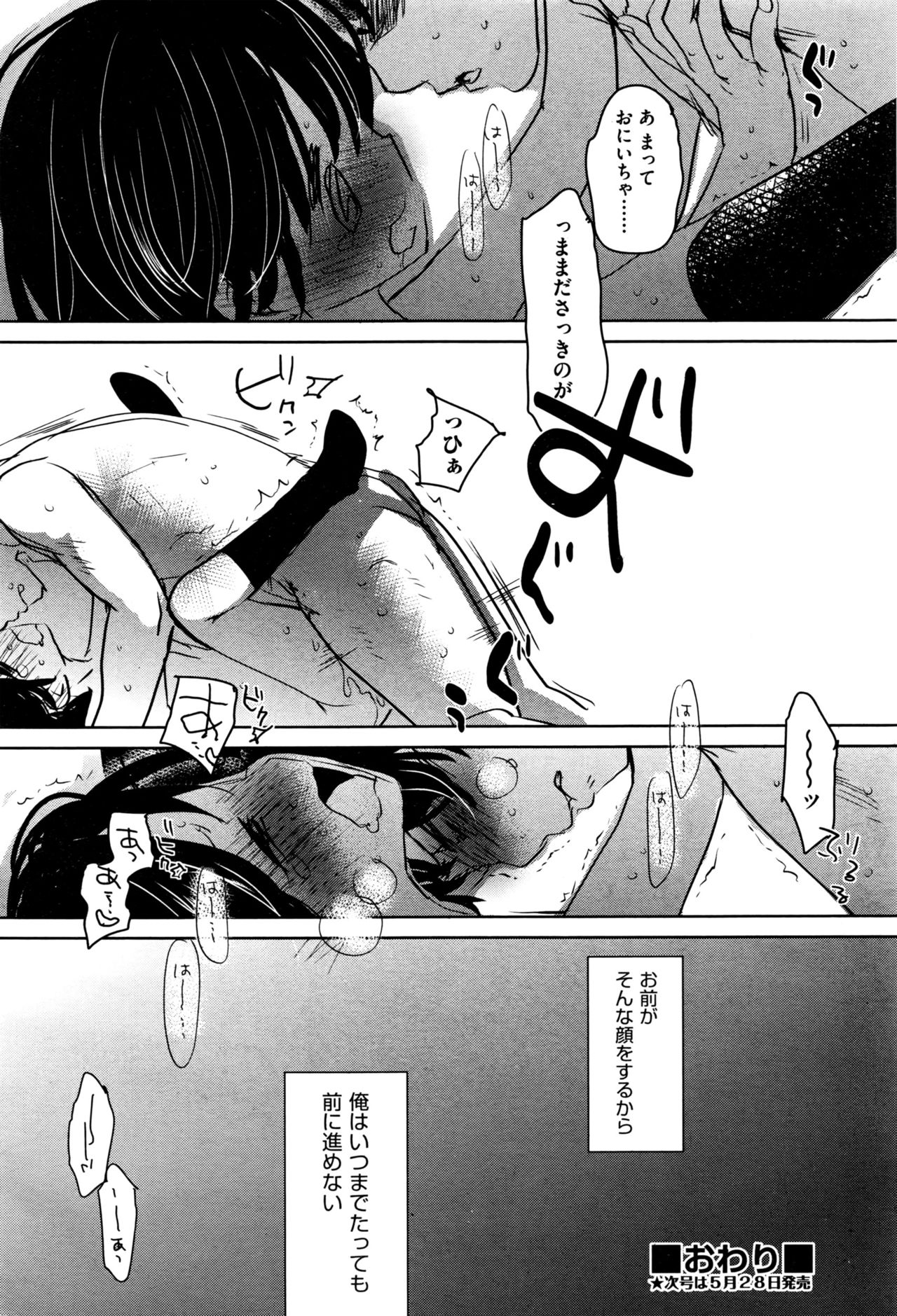 [Okada Kou] Ashikase page 44 full