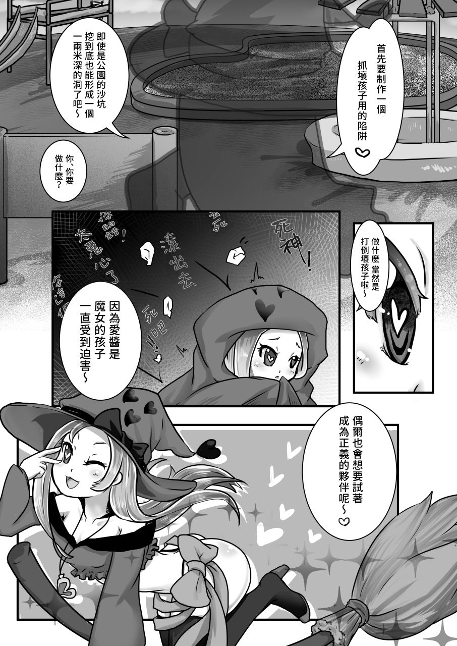 [Dennou Chocolate (AwA, Harasaki)] Kodomo no Goumongu [Chinese] [沒有漢化] [Digital] page 6 full