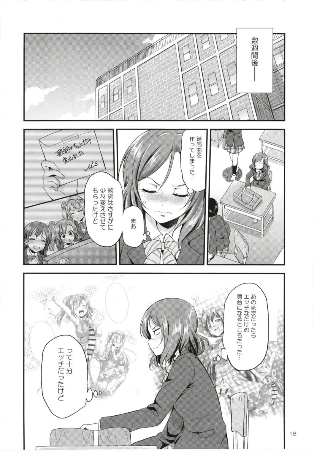 (C93) [Kaguya Hime Koubou (Gekka Kaguya)] Futana Live! 3 (Love Live!) page 18 full