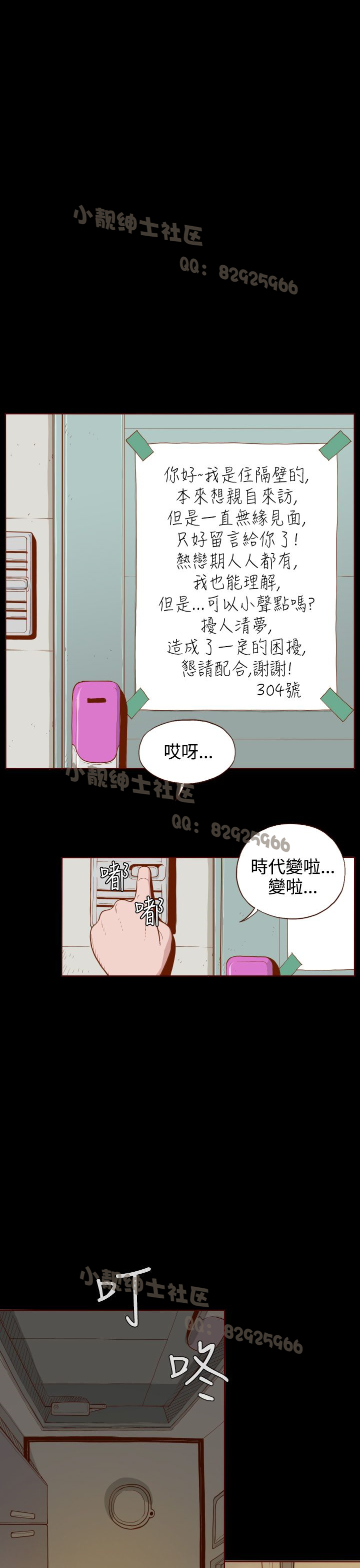 中文韩漫 無法隱藏 Ch.0-9 [Chinese] page 9 full