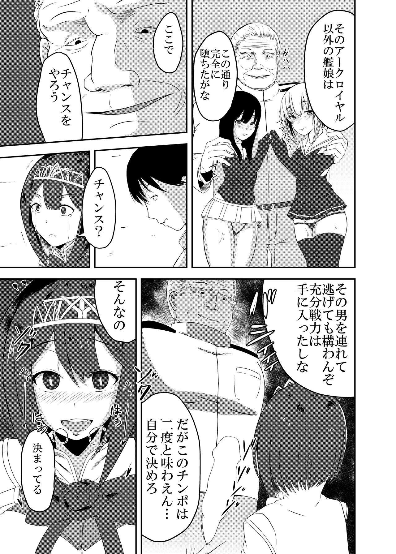 [Ke-kiyasan (Keiki)] Kan Ochi Madeha Nan Mile? (Kantai Collection -KanColle-) [Digital] page 25 full