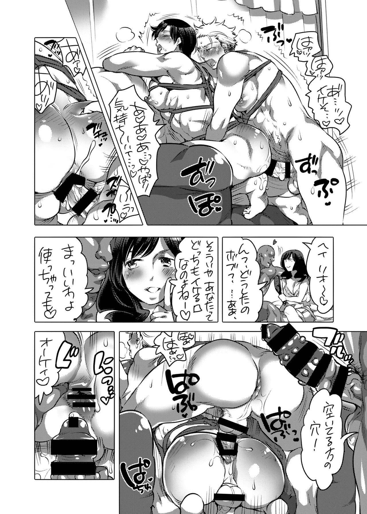 [HONEY QP (Inochi Wazuka)] M Otoko-kun-dzure Ona Choukyou [Digital] page 29 full