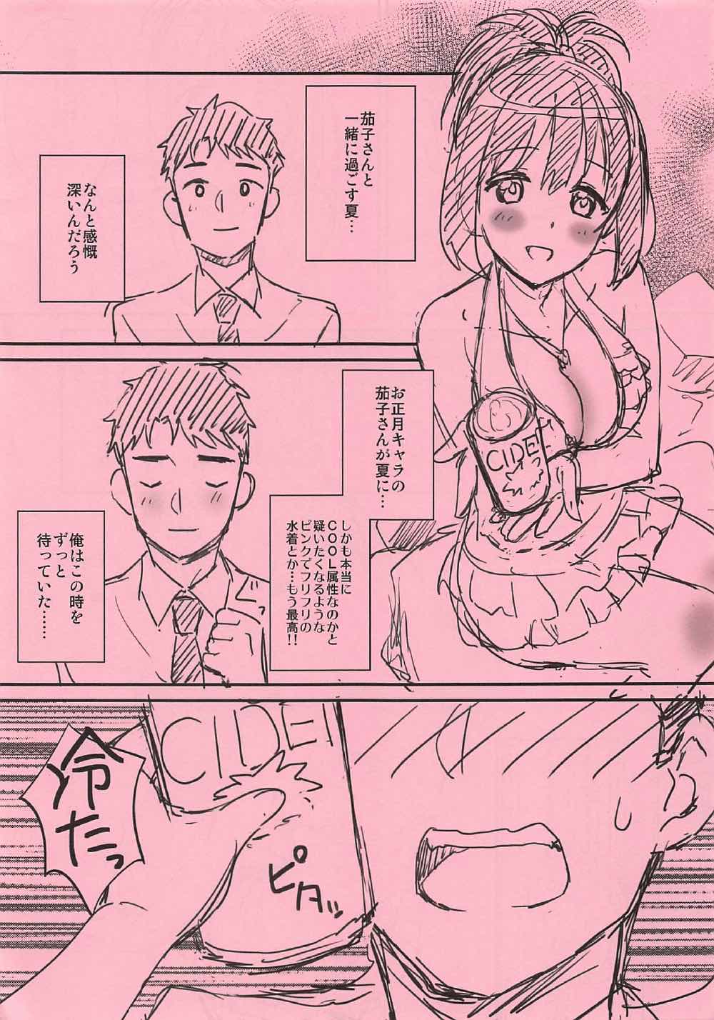 (C92) [Iorigumi (Tokita Arumi)] Natsu Kako (THE IDOLM@STER CINDERELLA GIRLS) page 32 full