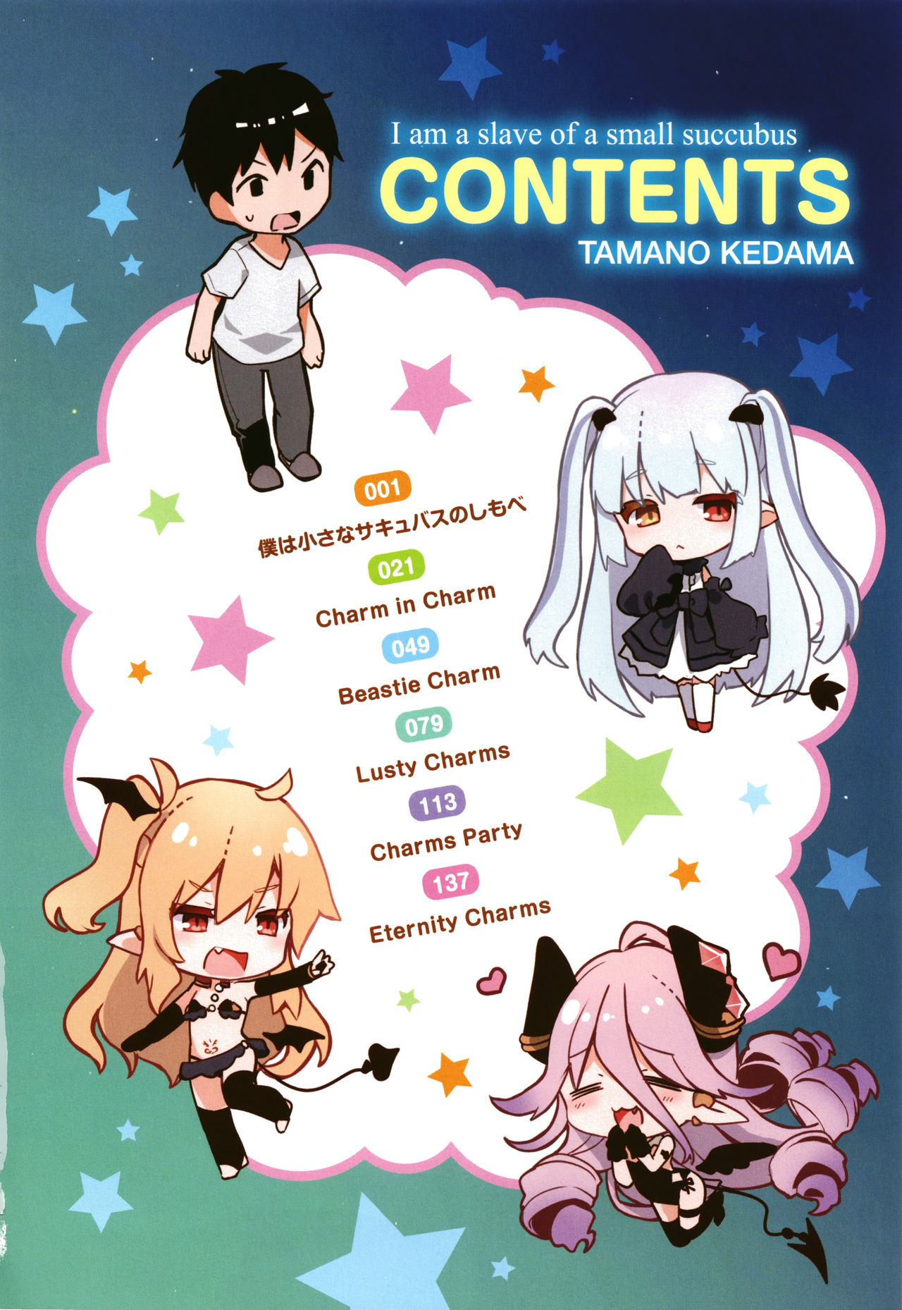 [Tamano Kedama] Boku wa Chiisana Succubus no Shimobe page 23 full