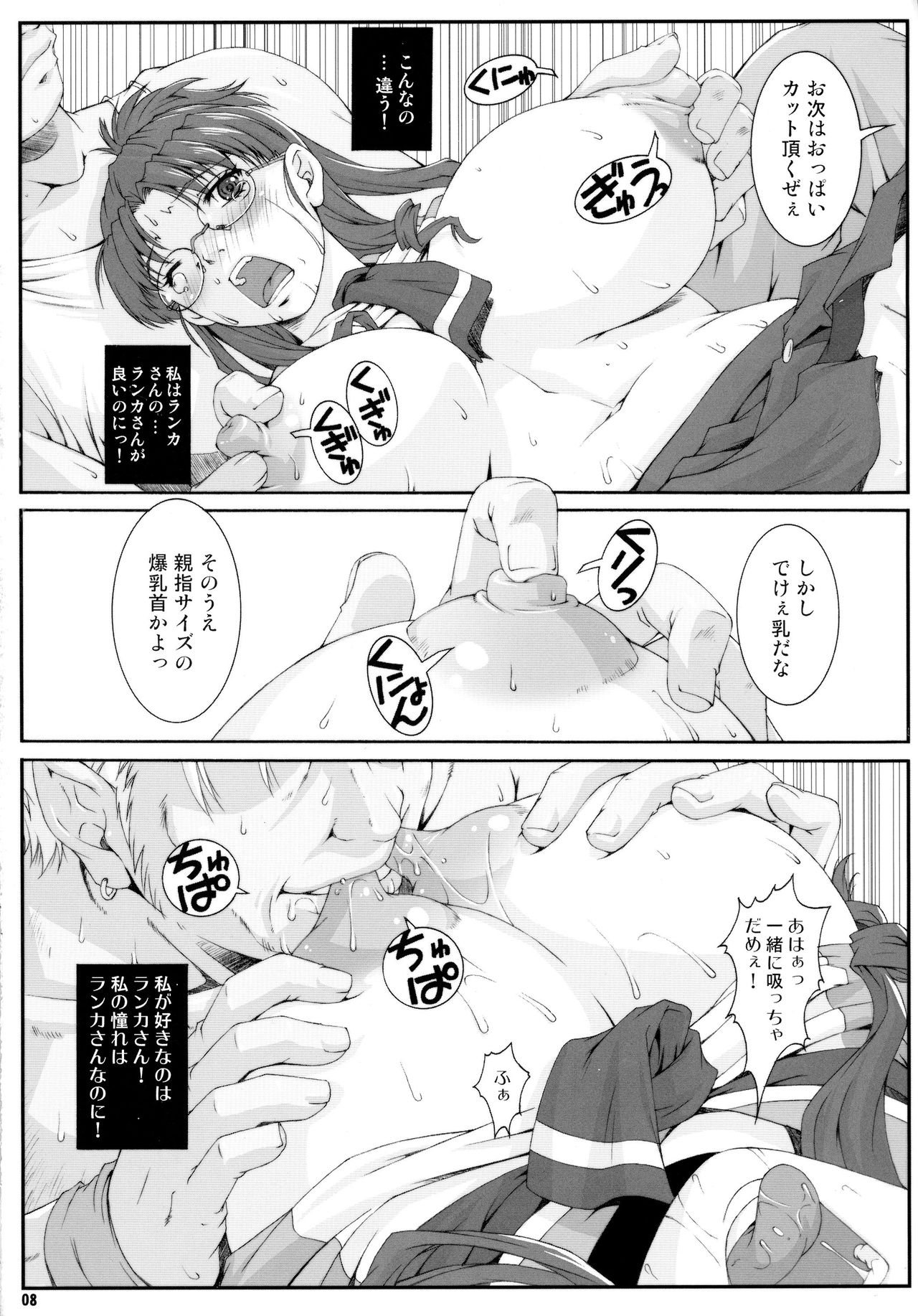 [Ruki Ruki EXISS (Fumizuki Misoka)] Misoka no 5 (Various) page 8 full