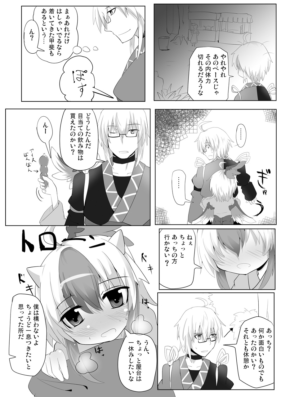 (Reitaisai 9) [Okawari Jiyuu (Shamoji)] Yukata no Kimi (Touhou Project) page 6 full