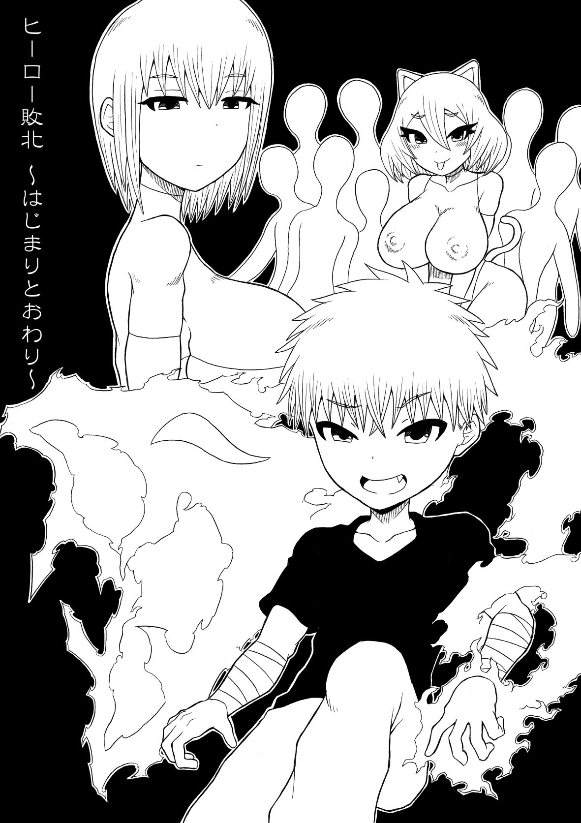 [Saga no Tame no Saga (Ratoo)] Hero haiboku ~ hajimari to owari ~ page 3 full