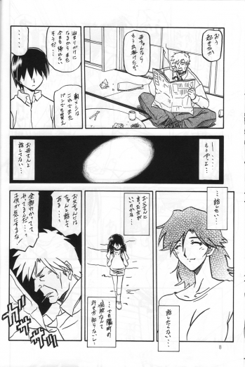 (C71) [Sankaku Apron (Sanbun Kyouden)] Ruriiro no Sora - Chuu-Ge - page 7
