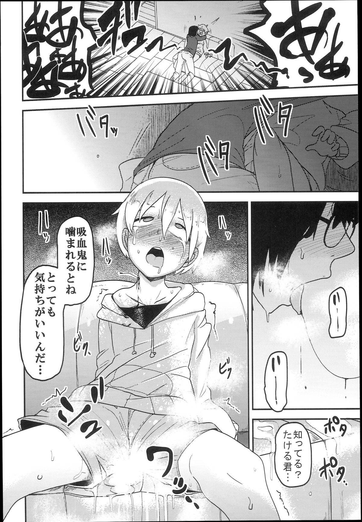 (C89) [Egao ga Ichiban (Tsukusun)] Hana Hime Kankan page 20 full