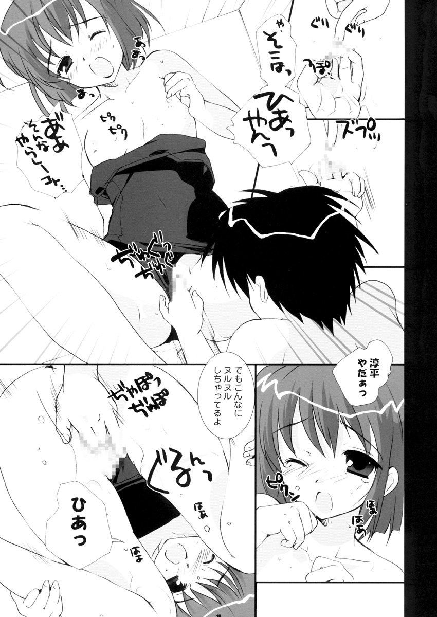 (C65) [PINK CHUCHU (Mikeou)] PETA ICHI 01 (Ichigo 100%) page 19 full